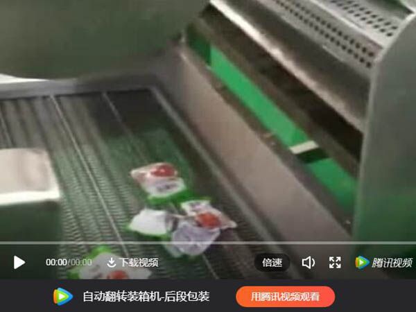 小包裝常溫翻轉(zhuǎn)式風(fēng)干機